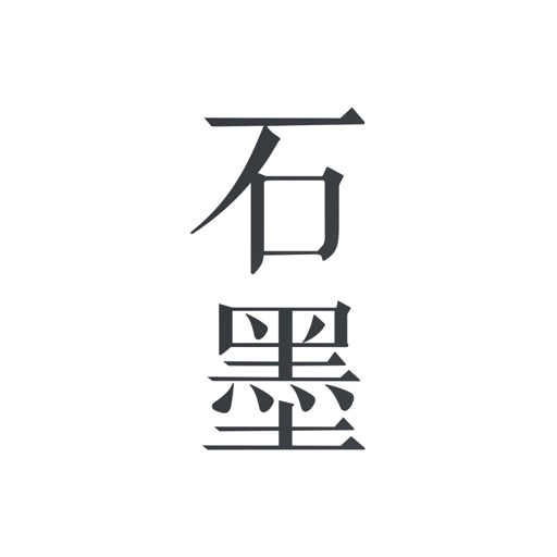 石